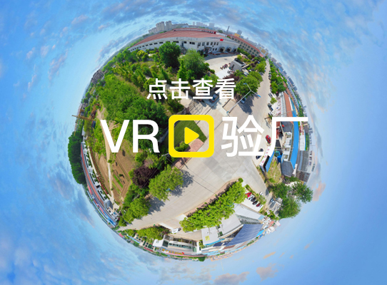 VR展示